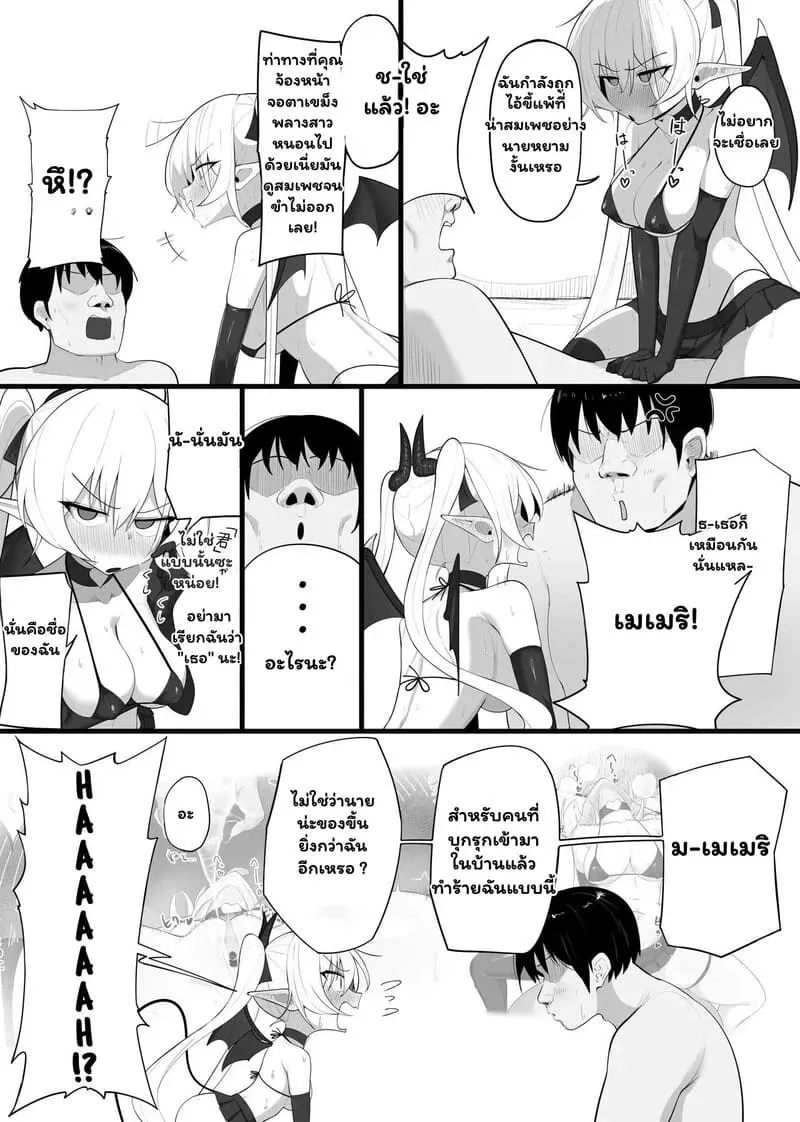 ซัคคิวบัสพ่ายรัก Atashi no Ejiki ni Narinasai30 ซัคคิวบัสพ่ายรัก Atashi no Ejiki ni Narinasai30