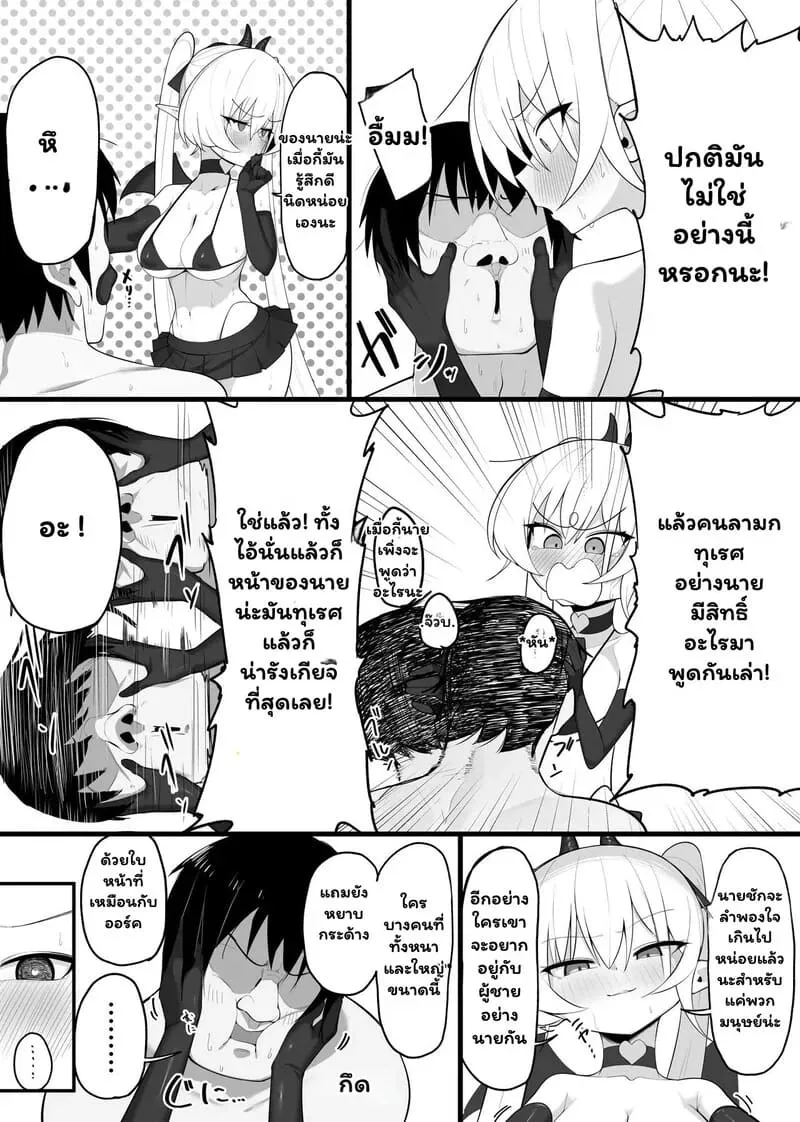ซัคคิวบัสพ่ายรัก Atashi no Ejiki ni Narinasai31 ซัคคิวบัสพ่ายรัก Atashi no Ejiki ni Narinasai31