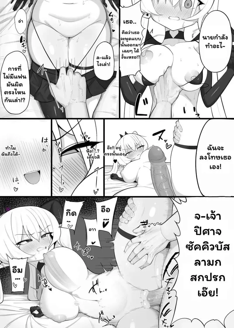 ซัคคิวบัสพ่ายรัก Atashi no Ejiki ni Narinasai32 ซัคคิวบัสพ่ายรัก Atashi no Ejiki ni Narinasai32