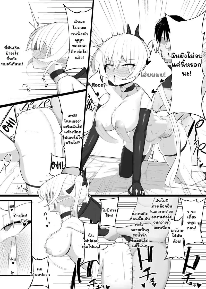 ซัคคิวบัสพ่ายรัก Atashi no Ejiki ni Narinasai34 ซัคคิวบัสพ่ายรัก Atashi no Ejiki ni Narinasai34