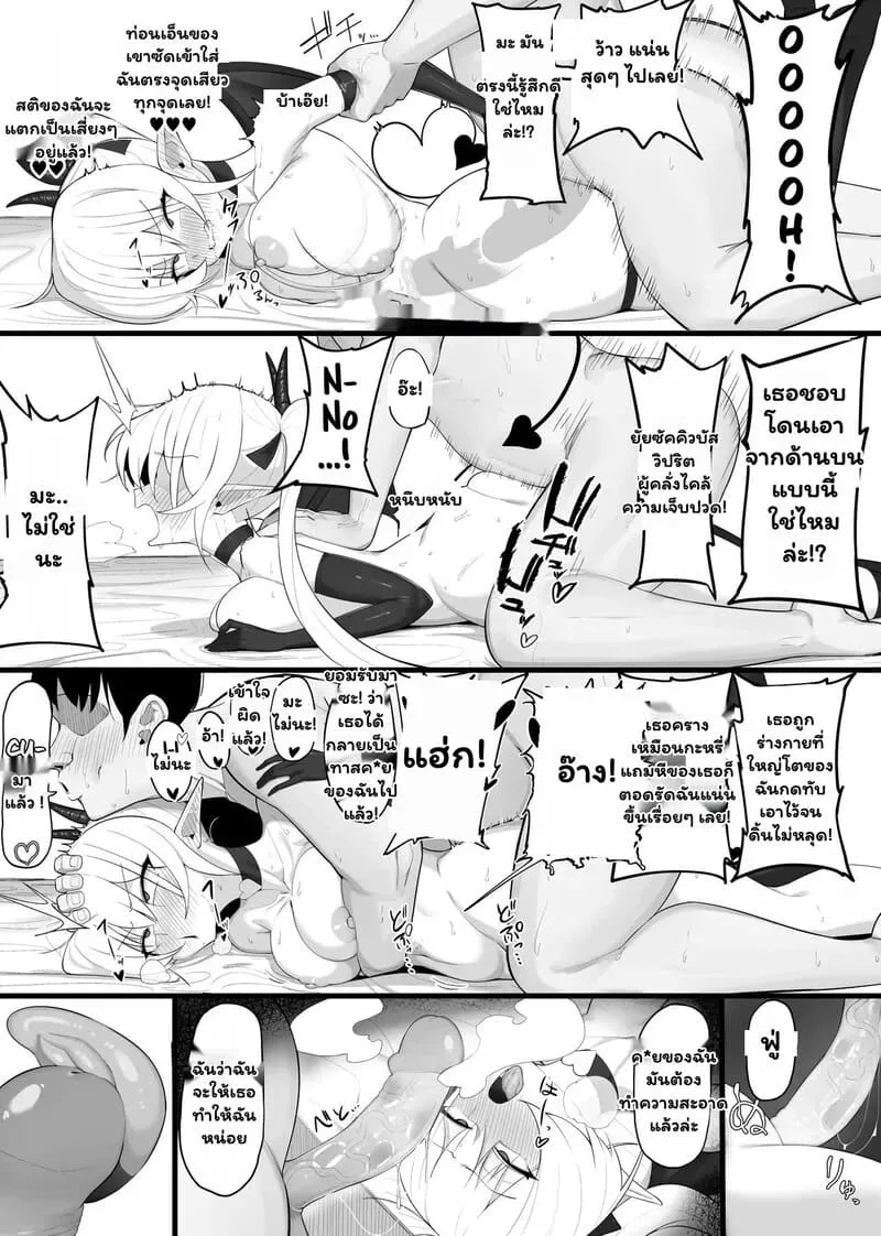 ซัคคิวบัสพ่ายรัก Atashi no Ejiki ni Narinasai36 ซัคคิวบัสพ่ายรัก Atashi no Ejiki ni Narinasai36