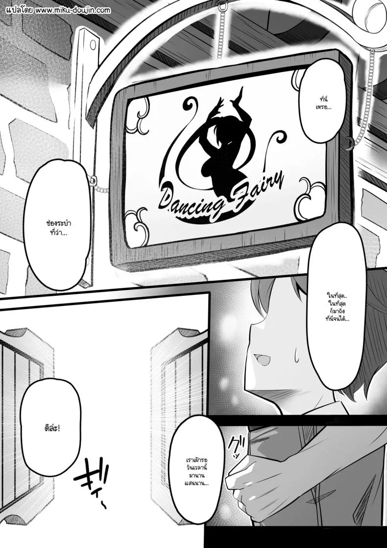 ซ่องนักเต้นระบำโป๊ Odoriko no Onee-san ni Tasukeraretara02 ซ่องนักเต้นระบำโป๊ Odoriko no Onee-san ni Tasukeraretara02