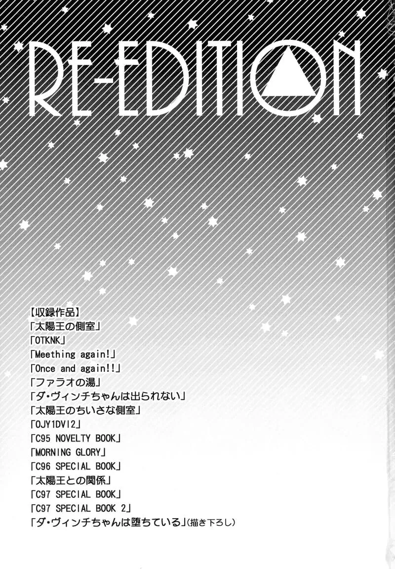 ดา วินชีในกรงทอง (C99) RE - EDITION03 ดา วินชีในกรงทอง (C99) RE - EDITION03