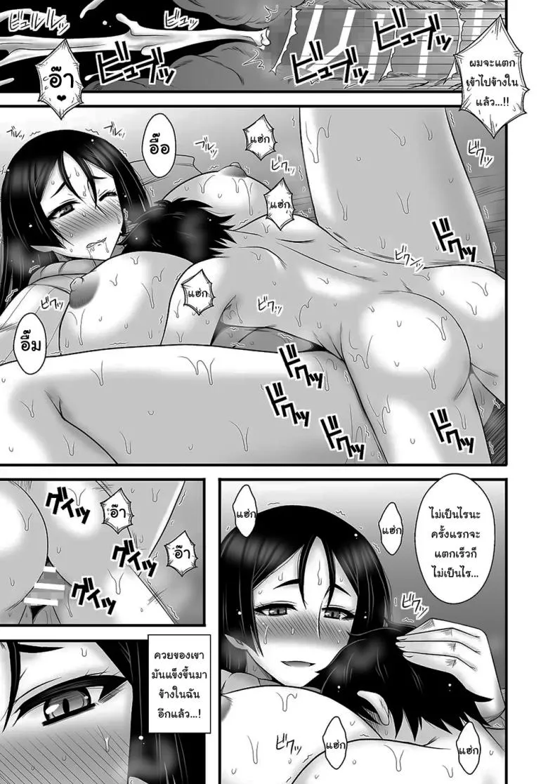 ดีใจที่คิดเหมือนกันนะ Insei Jukubo Kyouai Soukan08 ดีใจที่คิดเหมือนกันนะ Insei Jukubo Kyouai Soukan08