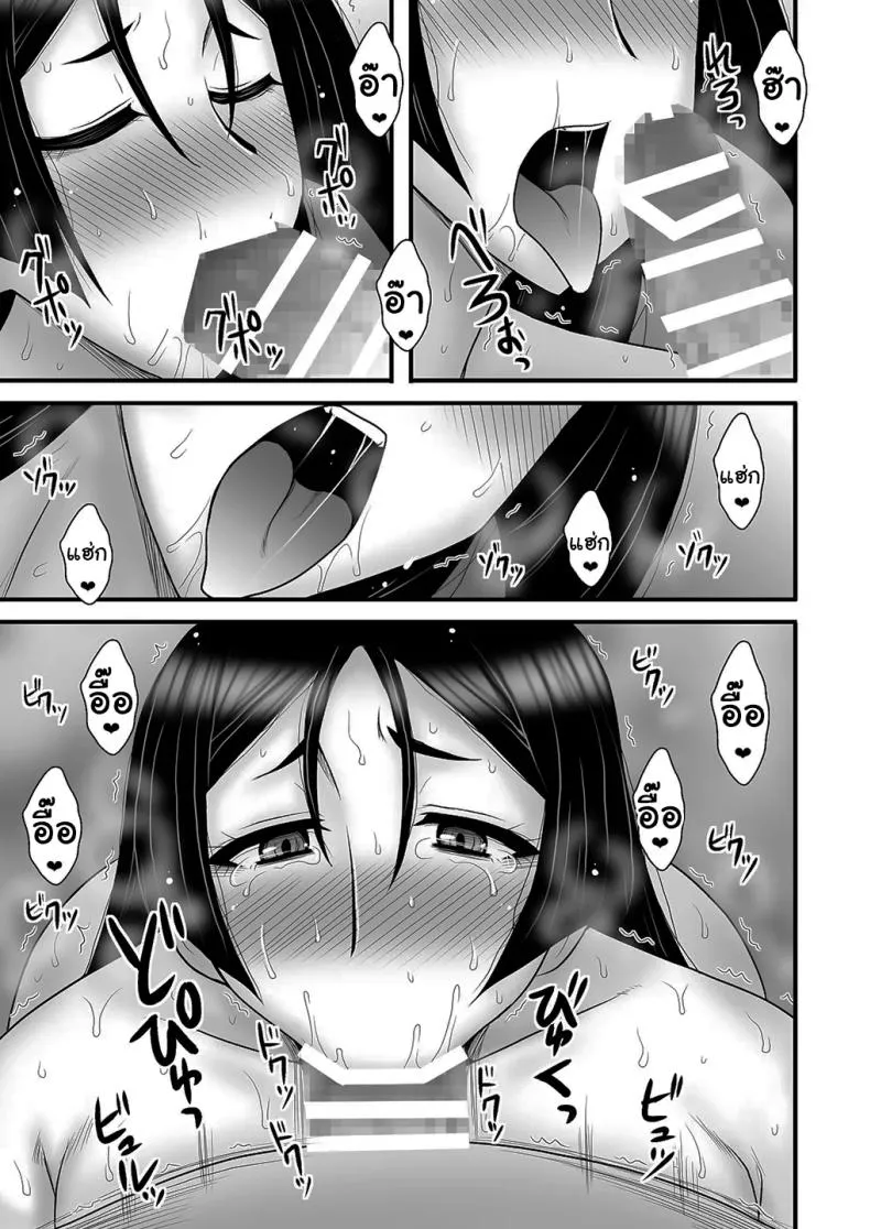 ดีใจที่คิดเหมือนกันนะ Insei Jukubo Kyouai Soukan24 ดีใจที่คิดเหมือนกันนะ Insei Jukubo Kyouai Soukan24