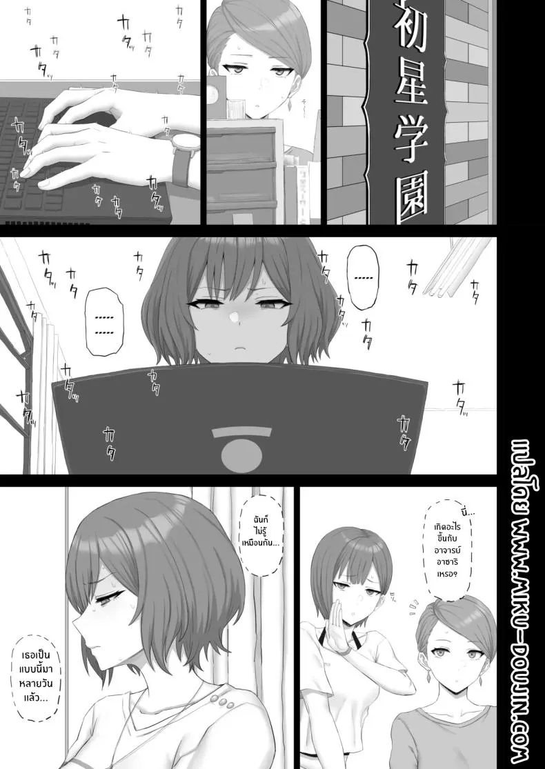 ตัวเลือกที่อาจารย์ให้ Neo-sensei no Sentaku02 ตัวเลือกที่อาจารย์ให้ Neo-sensei no Sentaku02