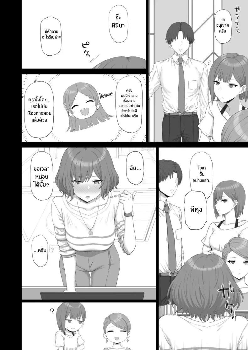 ตัวเลือกที่อาจารย์ให้ Neo-sensei no Sentaku03 ตัวเลือกที่อาจารย์ให้ Neo-sensei no Sentaku03