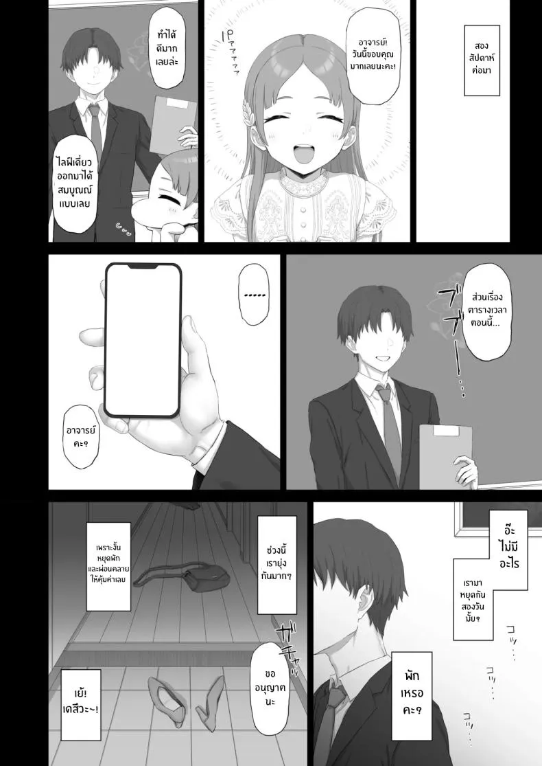 ตัวเลือกที่อาจารย์ให้ Neo-sensei no Sentaku09 ตัวเลือกที่อาจารย์ให้ Neo-sensei no Sentaku09