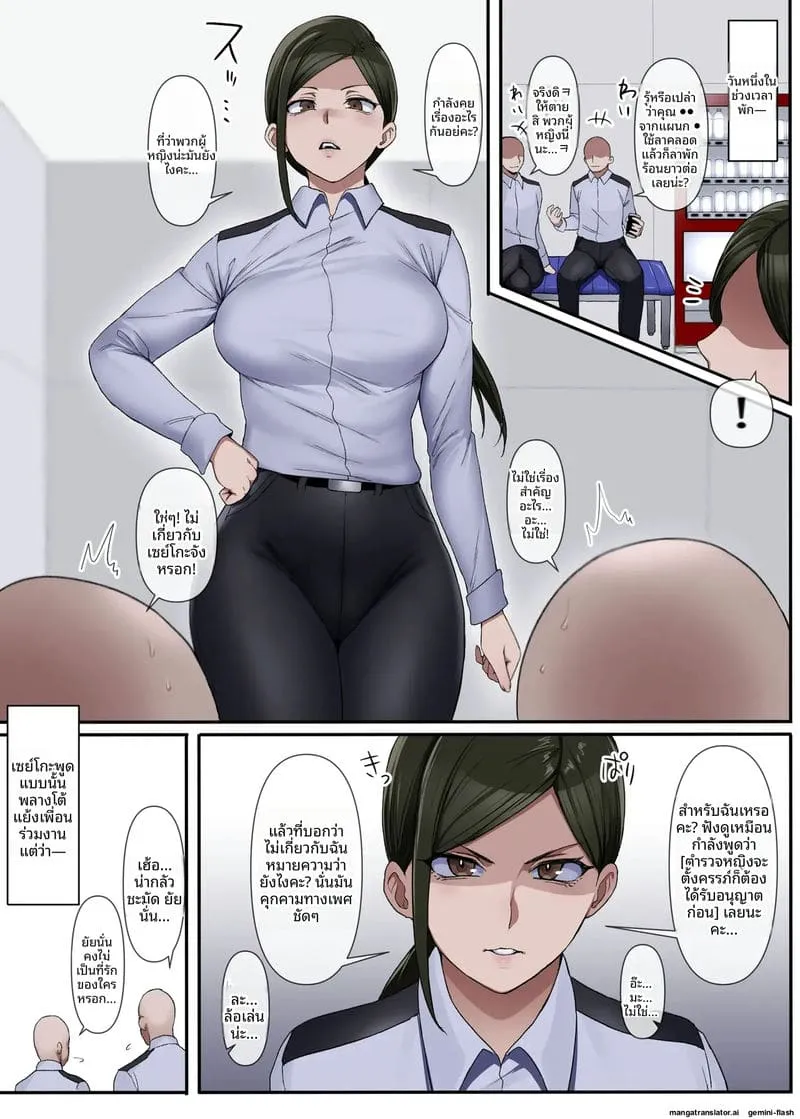 ตำรวจสาวโคตรเงี่ยน Fuji Seiko02 ตำรวจสาวโคตรเงี่ยน Fuji Seiko02