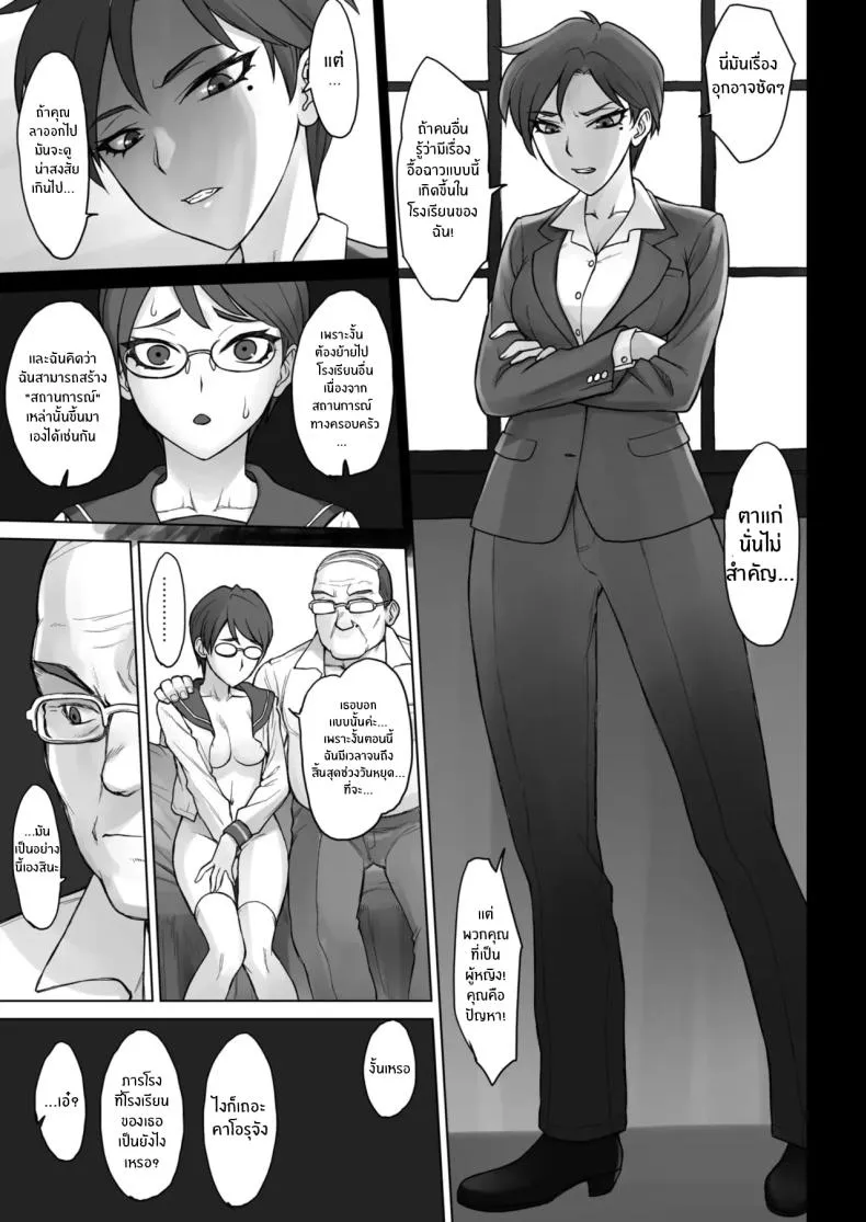 ต้องสั่งสอนครูใหญ่หน่อย Bunkasai de Josei-you Fuuzoku05 ต้องสั่งสอนครูใหญ่หน่อย Bunkasai de Josei-you Fuuzoku05