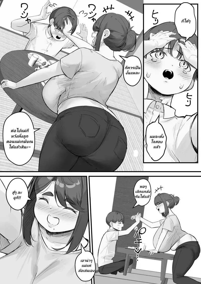 ทั้งหมดนี้ก็เพื่อลู Chara Otoko ni Netorareru Tare Deka04 ทั้งหมดนี้ก็เพื่อลู Chara Otoko ni Netorareru Tare Deka04