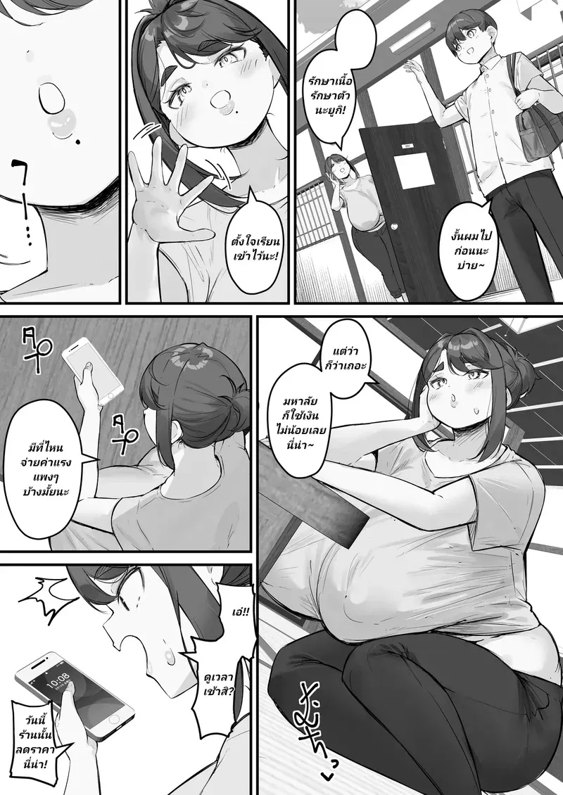 ทั้งหมดนี้ก็เพื่อลู Chara Otoko ni Netorareru Tare Deka05 ทั้งหมดนี้ก็เพื่อลู Chara Otoko ni Netorareru Tare Deka05