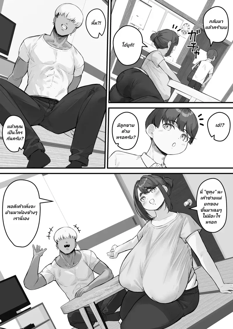 ทั้งหมดนี้ก็เพื่อลู Chara Otoko ni Netorareru Tare Deka06 ทั้งหมดนี้ก็เพื่อลู Chara Otoko ni Netorareru Tare Deka06