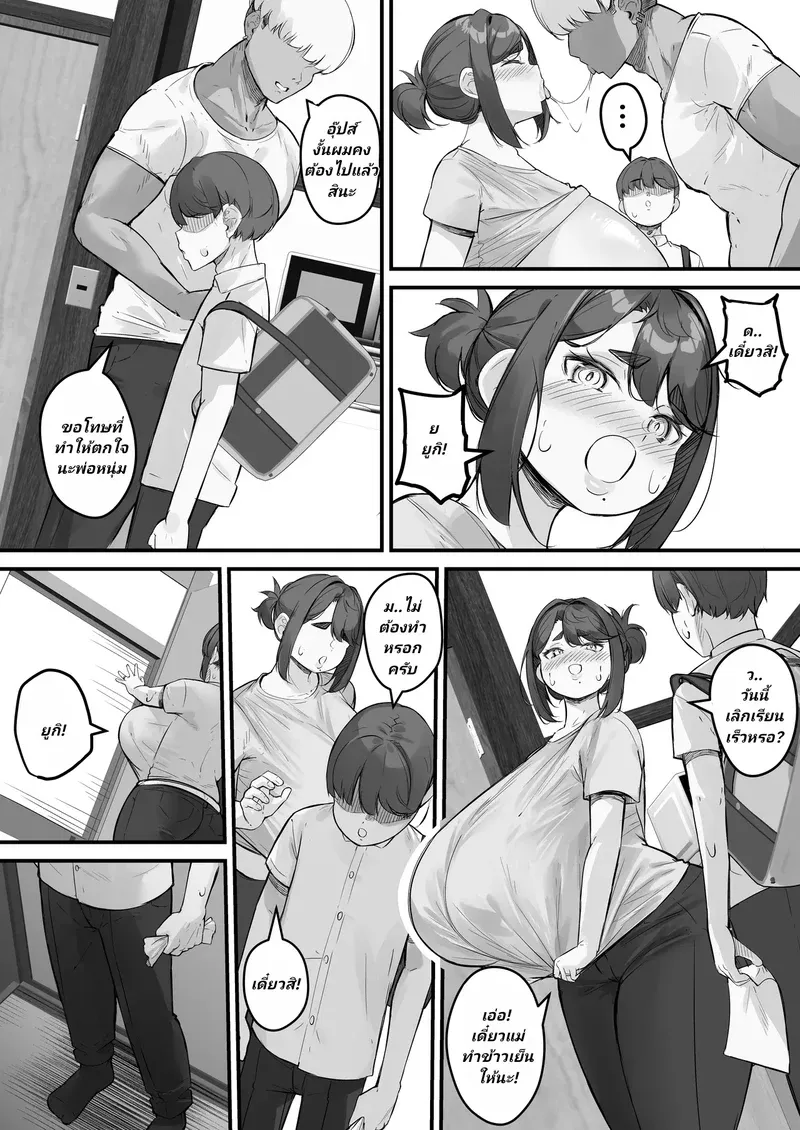 ทั้งหมดนี้ก็เพื่อลู Chara Otoko ni Netorareru Tare Deka12 ทั้งหมดนี้ก็เพื่อลู Chara Otoko ni Netorareru Tare Deka12