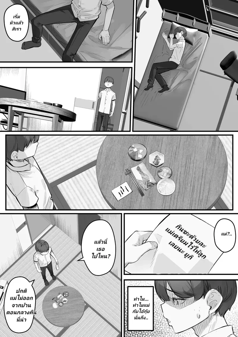ทั้งหมดนี้ก็เพื่อลู Chara Otoko ni Netorareru Tare Deka14 ทั้งหมดนี้ก็เพื่อลู Chara Otoko ni Netorareru Tare Deka14
