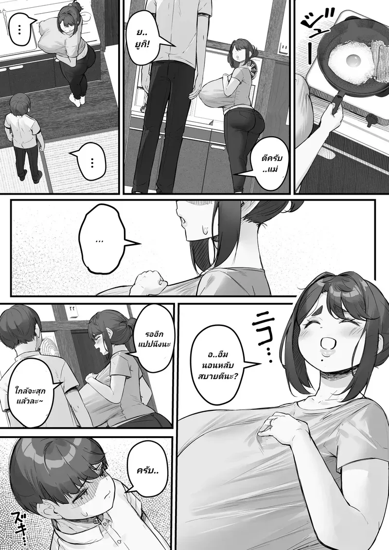 ทั้งหมดนี้ก็เพื่อลู Chara Otoko ni Netorareru Tare Deka20 ทั้งหมดนี้ก็เพื่อลู Chara Otoko ni Netorareru Tare Deka20