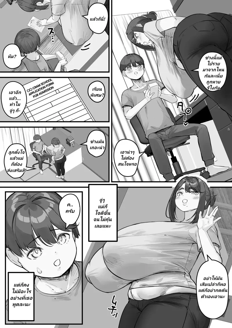 ทั้งหมดนี้ก็เพื่อลู Chara Otoko ni Netorareru Tare Deka23 ทั้งหมดนี้ก็เพื่อลู Chara Otoko ni Netorareru Tare Deka23
