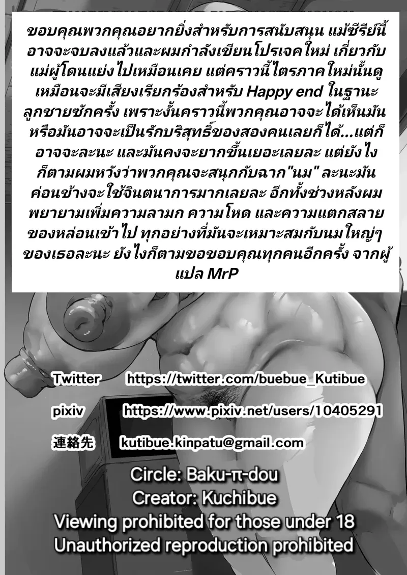 ทั้งหมดนี้ก็เพื่อลู Chara Otoko ni Netorareru Tare Deka54 ทั้งหมดนี้ก็เพื่อลู Chara Otoko ni Netorareru Tare Deka54