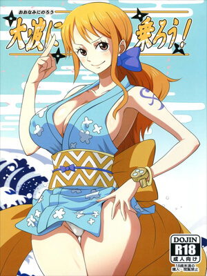 ทำเกินหน้าที่-(C97)-Oonami-ni-Norou