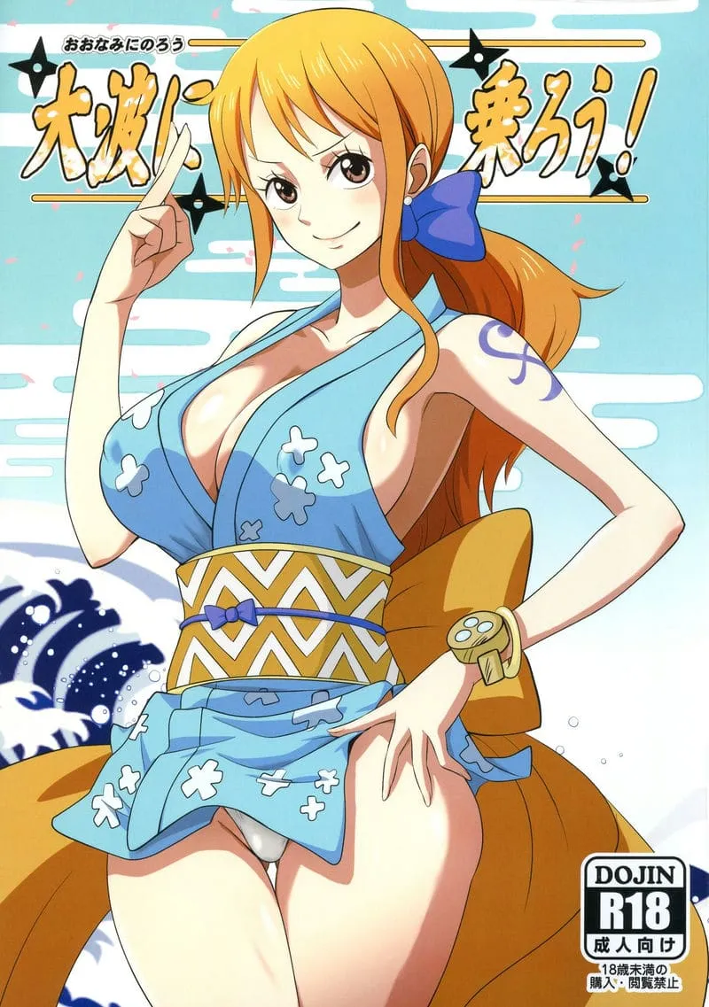 ทำเกินหน้าที่ (C97) Oonami ni Norou01 ทำเกินหน้าที่ (C97) Oonami ni Norou01