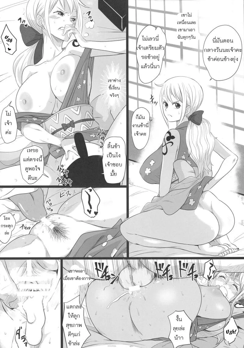ทำเกินหน้าที่ (C97) Oonami ni Norou19 ทำเกินหน้าที่ (C97) Oonami ni Norou19