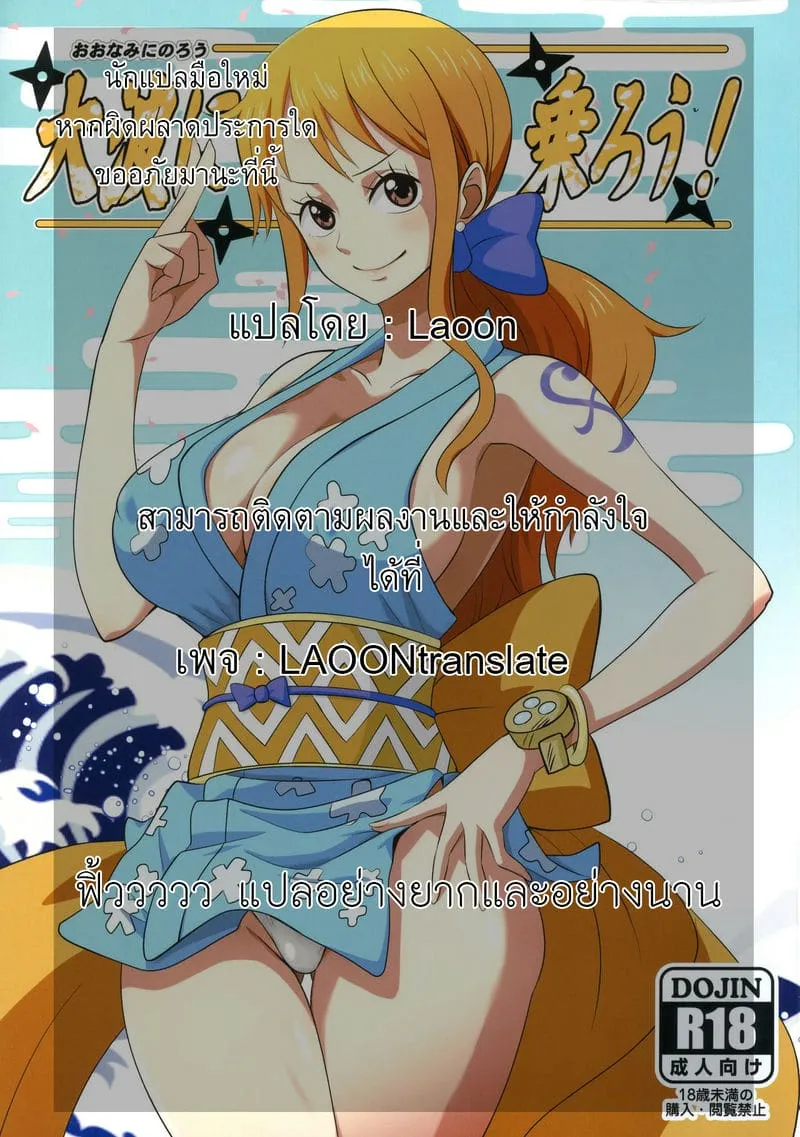 ทำเกินหน้าที่ (C97) Oonami ni Norou25 ทำเกินหน้าที่ (C97) Oonami ni Norou25