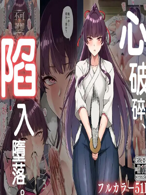 ทำเพื่ออนาคตของเรานะ-Kokoro-Ore-Mesu-Ochiru