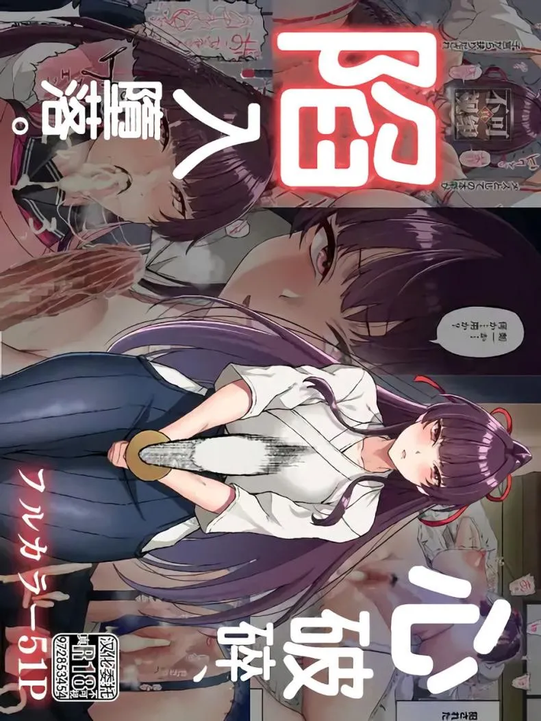 ทำเพื่ออนาคตของเรานะ Kokoro Ore Mesu Ochiru01 ทำเพื่ออนาคตของเรานะ Kokoro Ore Mesu Ochiru01