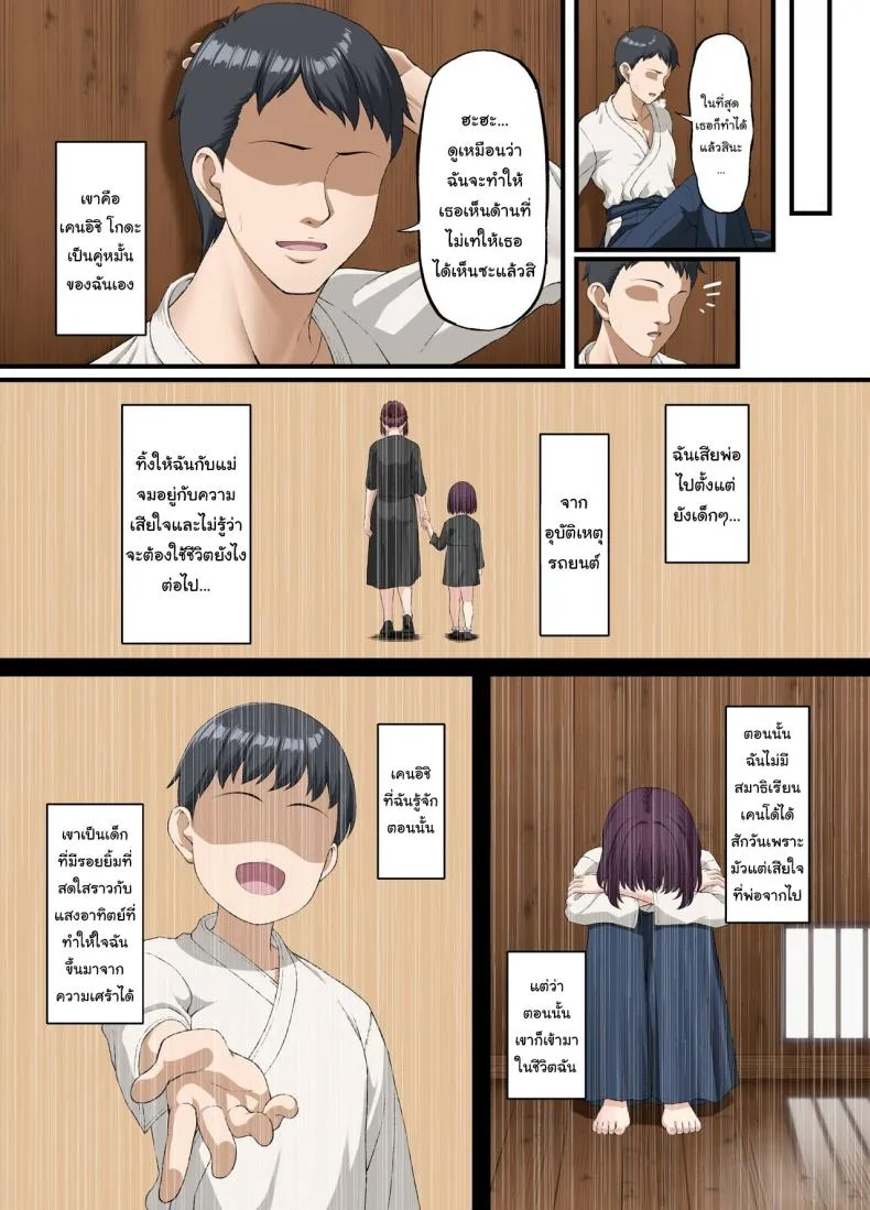 ทำเพื่ออนาคตของเรานะ Kokoro Ore Mesu Ochiru05 ทำเพื่ออนาคตของเรานะ Kokoro Ore Mesu Ochiru05