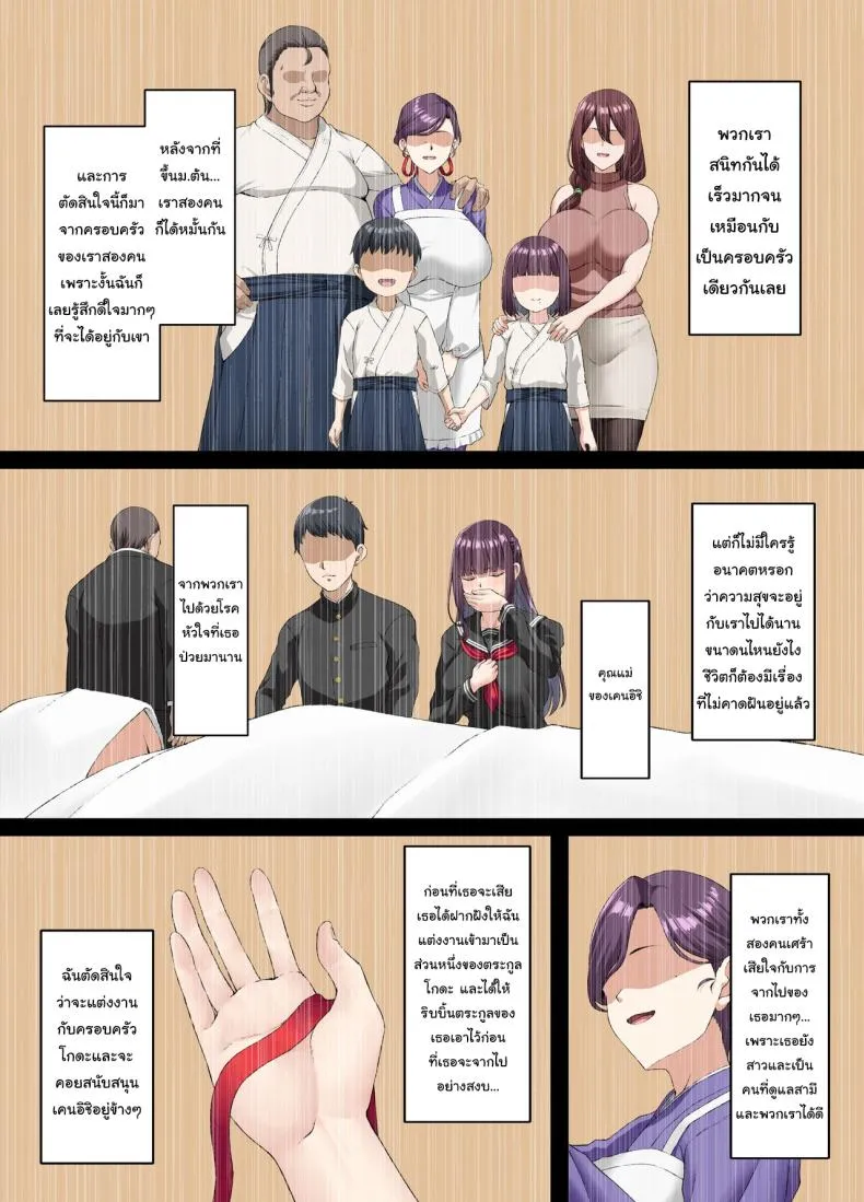 ทำเพื่ออนาคตของเรานะ Kokoro Ore Mesu Ochiru06 ทำเพื่ออนาคตของเรานะ Kokoro Ore Mesu Ochiru06
