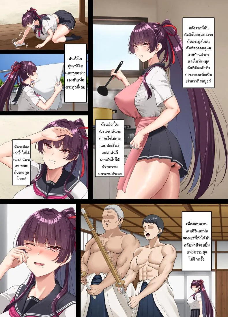 ทำเพื่ออนาคตของเรานะ Kokoro Ore Mesu Ochiru07 ทำเพื่ออนาคตของเรานะ Kokoro Ore Mesu Ochiru07