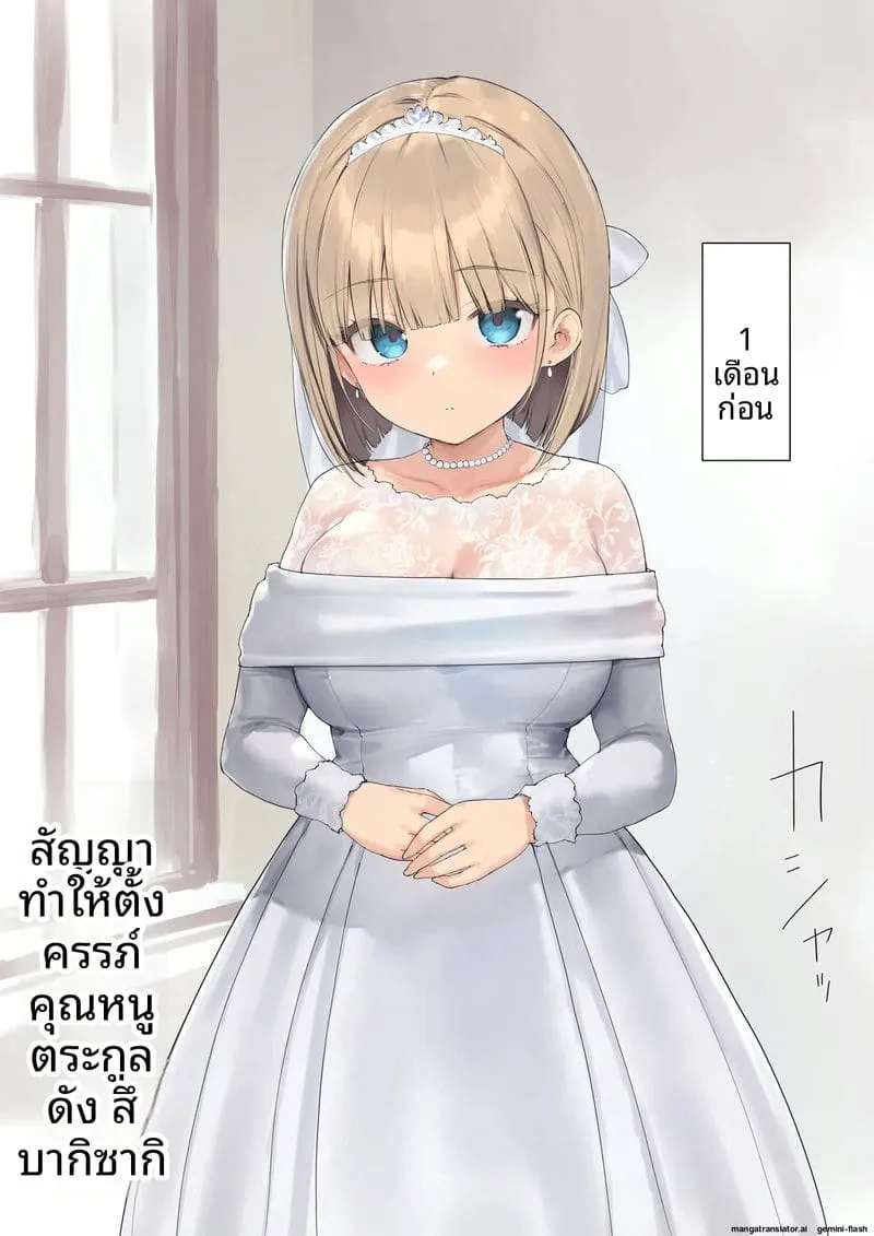 ทำให้ท้องลูกสาวเศรษฐี Haramase Keiyaku Jibun006 ทำให้ท้องลูกสาวเศรษฐี Haramase Keiyaku Jibun006