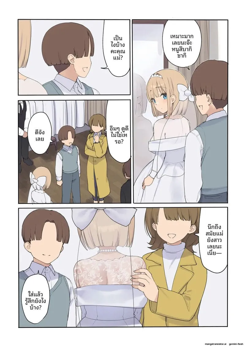 ทำให้ท้องลูกสาวเศรษฐี Haramase Keiyaku Jibun007 ทำให้ท้องลูกสาวเศรษฐี Haramase Keiyaku Jibun007