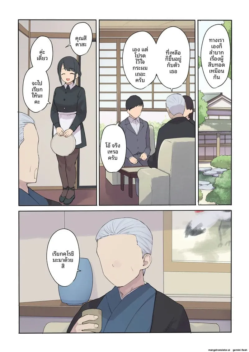 ทำให้ท้องลูกสาวเศรษฐี Haramase Keiyaku Jibun015 ทำให้ท้องลูกสาวเศรษฐี Haramase Keiyaku Jibun015