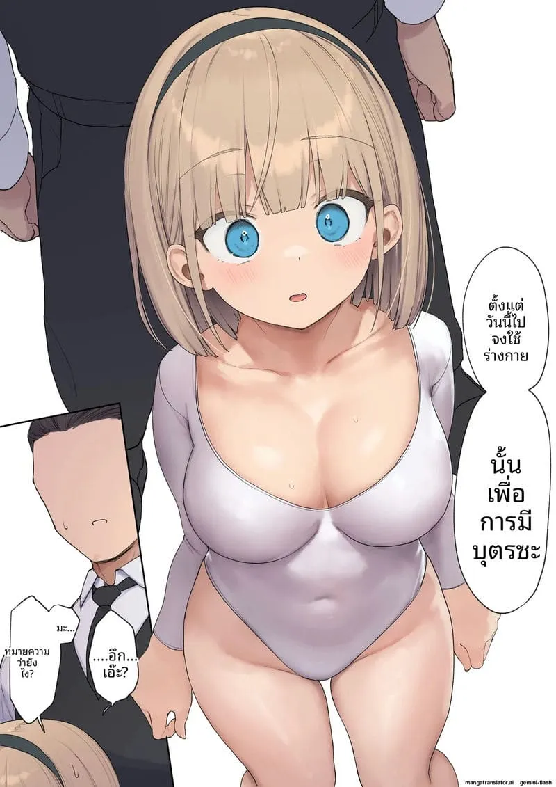 ทำให้ท้องลูกสาวเศรษฐี Haramase Keiyaku Jibun022 ทำให้ท้องลูกสาวเศรษฐี Haramase Keiyaku Jibun022