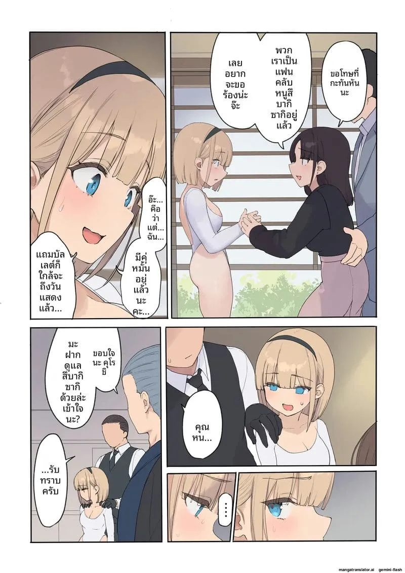 ทำให้ท้องลูกสาวเศรษฐี Haramase Keiyaku Jibun024 ทำให้ท้องลูกสาวเศรษฐี Haramase Keiyaku Jibun024