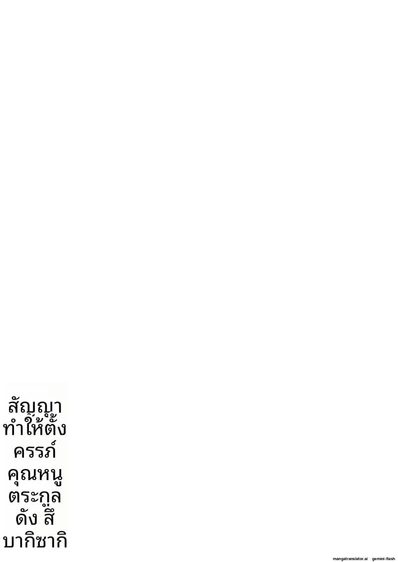 ทำให้ท้องลูกสาวเศรษฐี Haramase Keiyaku Jibun072 ทำให้ท้องลูกสาวเศรษฐี Haramase Keiyaku Jibun072