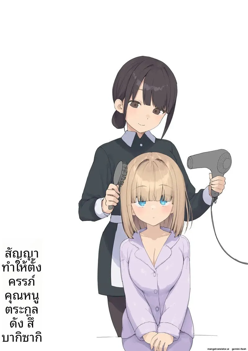 ทำให้ท้องลูกสาวเศรษฐี Haramase Keiyaku Jibun083 ทำให้ท้องลูกสาวเศรษฐี Haramase Keiyaku Jibun083