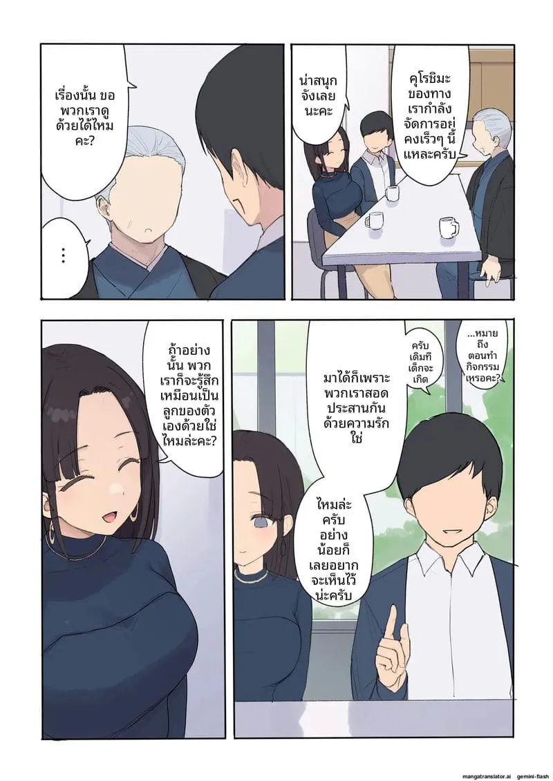 ทำให้ท้องลูกสาวเศรษฐี Haramase Keiyaku Jibun087 ทำให้ท้องลูกสาวเศรษฐี Haramase Keiyaku Jibun087