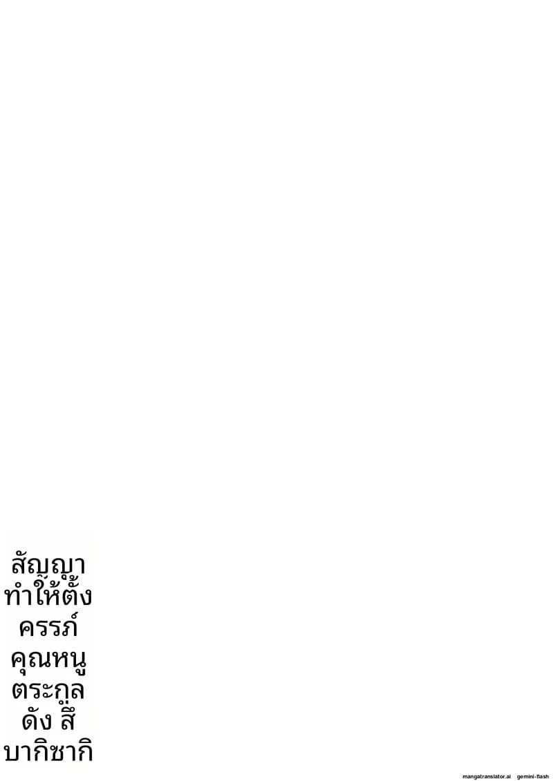 ทำให้ท้องลูกสาวเศรษฐี Haramase Keiyaku Jibun105 ทำให้ท้องลูกสาวเศรษฐี Haramase Keiyaku Jibun105