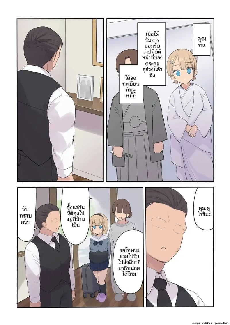 ทำให้ท้องลูกสาวเศรษฐี Haramase Keiyaku Jibun107 ทำให้ท้องลูกสาวเศรษฐี Haramase Keiyaku Jibun107