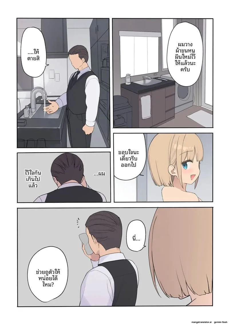ทำให้ท้องลูกสาวเศรษฐี Haramase Keiyaku Jibun110 ทำให้ท้องลูกสาวเศรษฐี Haramase Keiyaku Jibun110