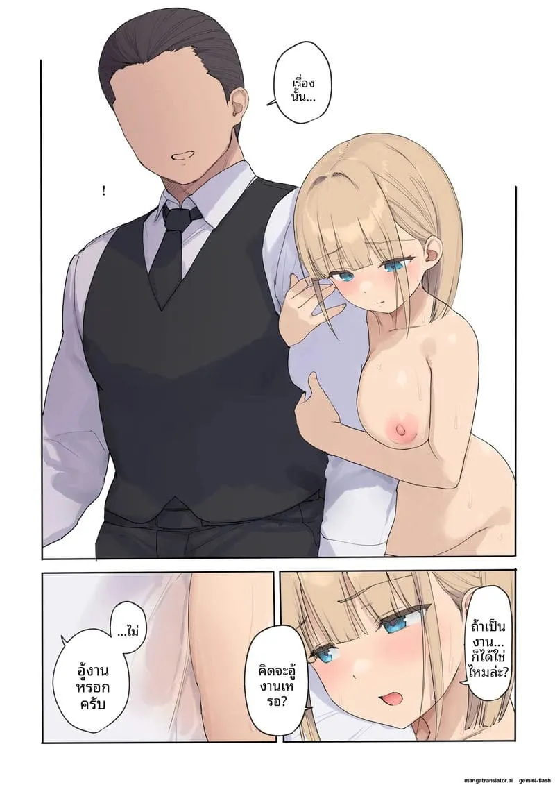 ทำให้ท้องลูกสาวเศรษฐี Haramase Keiyaku Jibun111 ทำให้ท้องลูกสาวเศรษฐี Haramase Keiyaku Jibun111