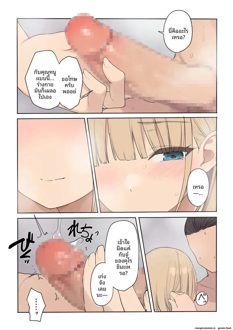 ทำให้ท้องลูกสาวเศรษฐี Haramase Keiyaku Jibun115 ทำให้ท้องลูกสาวเศรษฐี Haramase Keiyaku Jibun115