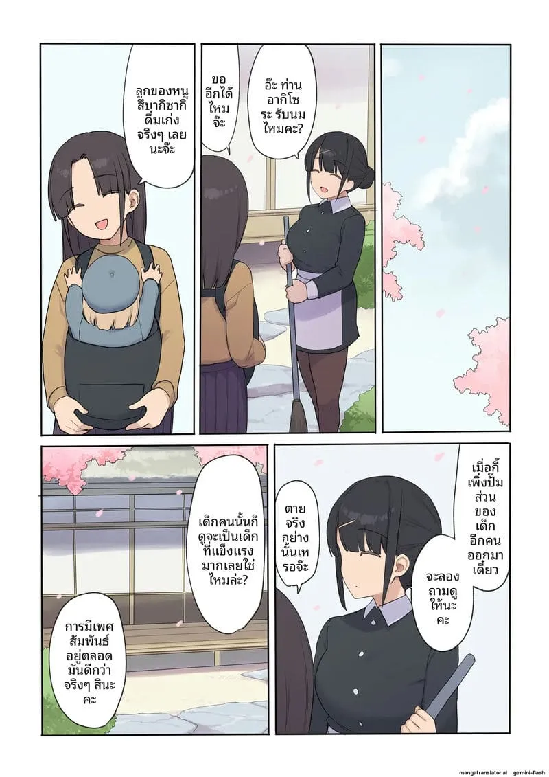 ทำให้ท้องลูกสาวเศรษฐี Haramase Keiyaku Jibun127 ทำให้ท้องลูกสาวเศรษฐี Haramase Keiyaku Jibun127
