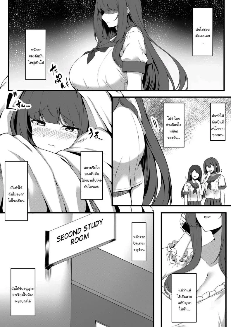 นักเรียนของผมเป็นคนหน้าอกใหญ่ (C107) Oshiego Maid no Renai Jijou 102 นักเรียนของผมเป็นคนหน้าอกใหญ่ (C107) Oshiego Maid no Renai Jijou 102