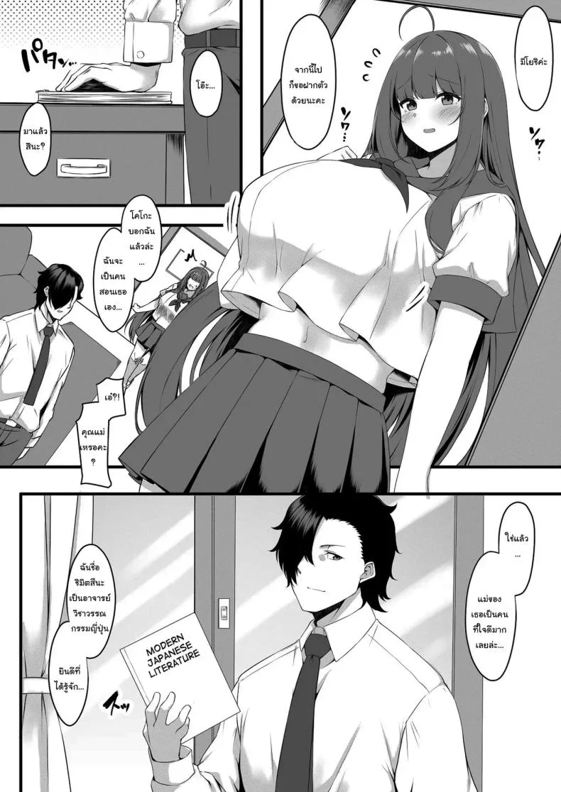 นักเรียนของผมเป็นคนหน้าอกใหญ่ (C107) Oshiego Maid no Renai Jijou 103 นักเรียนของผมเป็นคนหน้าอกใหญ่ (C107) Oshiego Maid no Renai Jijou 103
