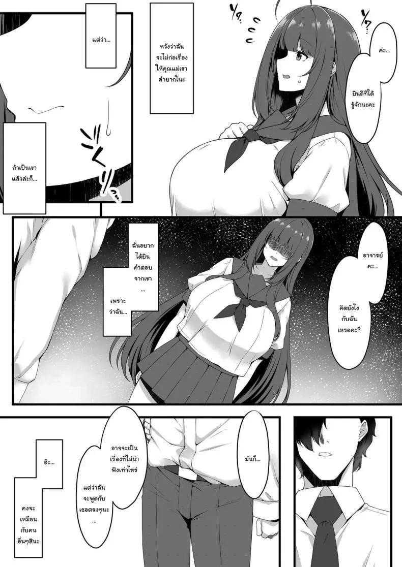 นักเรียนของผมเป็นคนหน้าอกใหญ่ (C107) Oshiego Maid no Renai Jijou 104 นักเรียนของผมเป็นคนหน้าอกใหญ่ (C107) Oshiego Maid no Renai Jijou 104