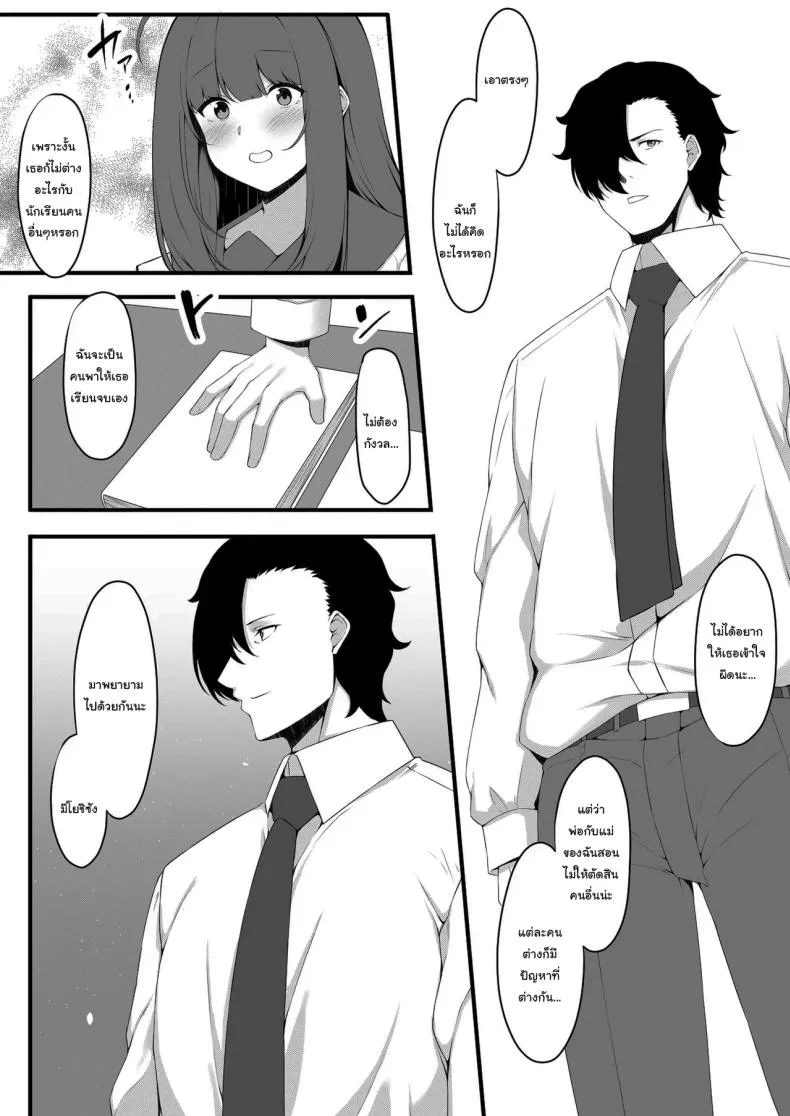 นักเรียนของผมเป็นคนหน้าอกใหญ่ (C107) Oshiego Maid no Renai Jijou 105 นักเรียนของผมเป็นคนหน้าอกใหญ่ (C107) Oshiego Maid no Renai Jijou 105