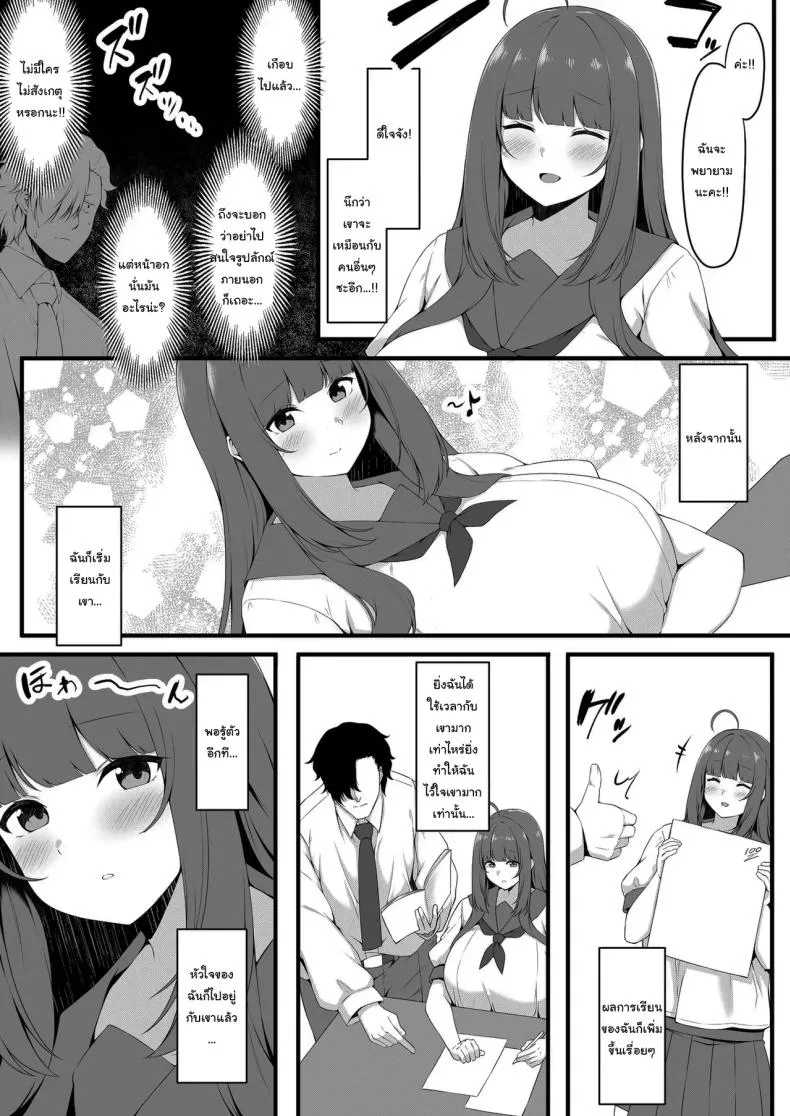 นักเรียนของผมเป็นคนหน้าอกใหญ่ (C107) Oshiego Maid no Renai Jijou 106 นักเรียนของผมเป็นคนหน้าอกใหญ่ (C107) Oshiego Maid no Renai Jijou 106